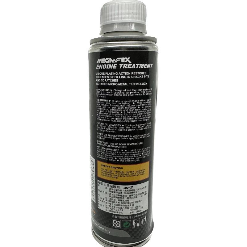 【Max魔力生活家】德國原裝進口 MEGA FOX 磁狐 引擎保護油精 賽車級 機油精 (超低價實施中)-細節圖2