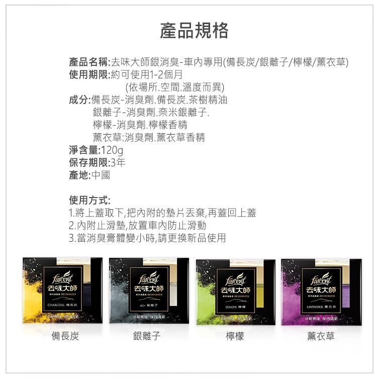 【Max魔力生活家】快速到貨 花仙子 去味大師 汽車消臭易 車內用 備長炭 銀離子 檸檬 薰衣草 異味退散-細節圖5