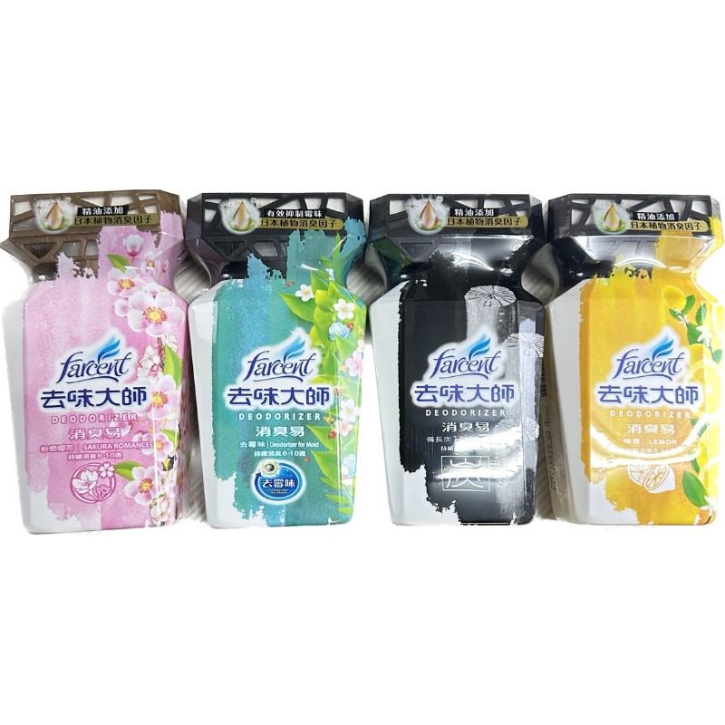 【Max魔力生活家】快速到貨 去味大師 消臭易 350ML 粉戀櫻花 薰衣草 備長炭 紫戀義法 檸檬(瘋狂超低價)-細節圖3