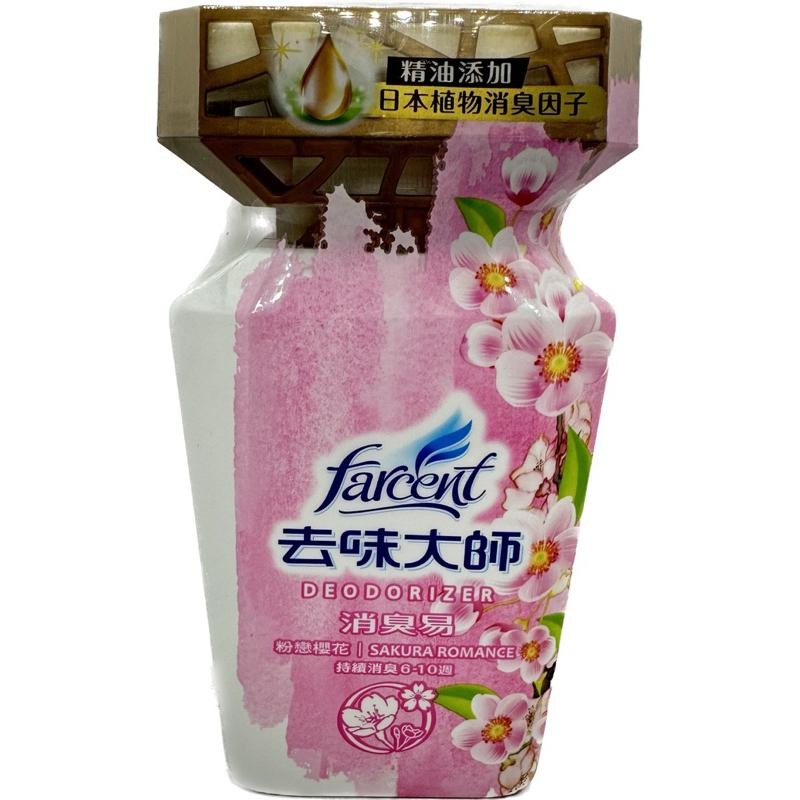 【Max魔力生活家】快速到貨 去味大師 消臭易 350ML 粉戀櫻花 薰衣草 備長炭 紫戀義法 檸檬(瘋狂超低價)-細節圖6