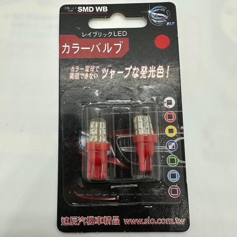 【Max魔力生活家】LED T10 爆亮 24晶 短版 3014晶體 紅光 藍光 粉紫 冰藍 綠光 (賠售出清價)-細節圖3
