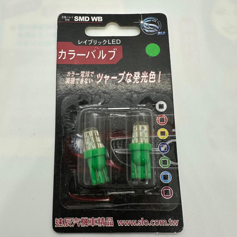【Max魔力生活家】LED T10 爆亮 24晶 短版 3014晶體 紅光 藍光 粉紫 冰藍 綠光 (賠售出清價)-細節圖4
