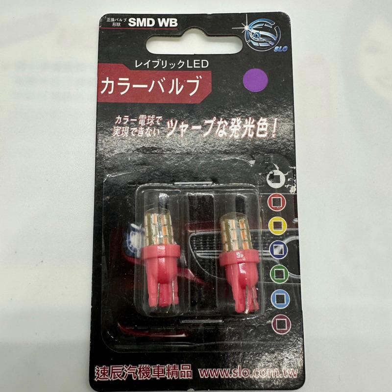 【Max魔力生活家】LED T10 爆亮 24晶 短版 3014晶體 紅光 藍光 粉紫 冰藍 綠光 (賠售出清價)-細節圖5