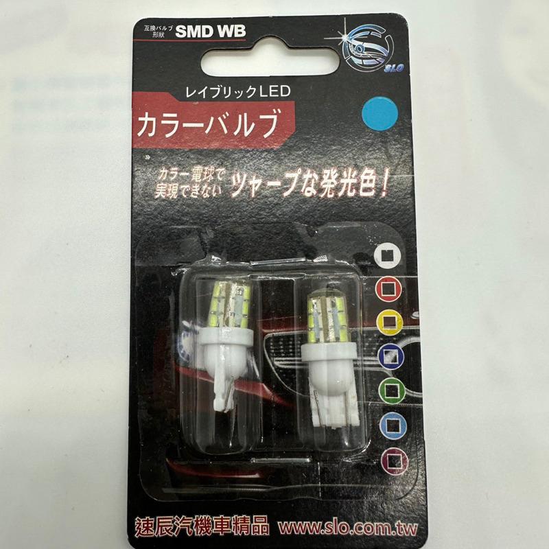 【Max魔力生活家】LED T10 爆亮 24晶 短版 3014晶體 紅光 藍光 粉紫 冰藍 綠光 (賠售出清價)-細節圖6