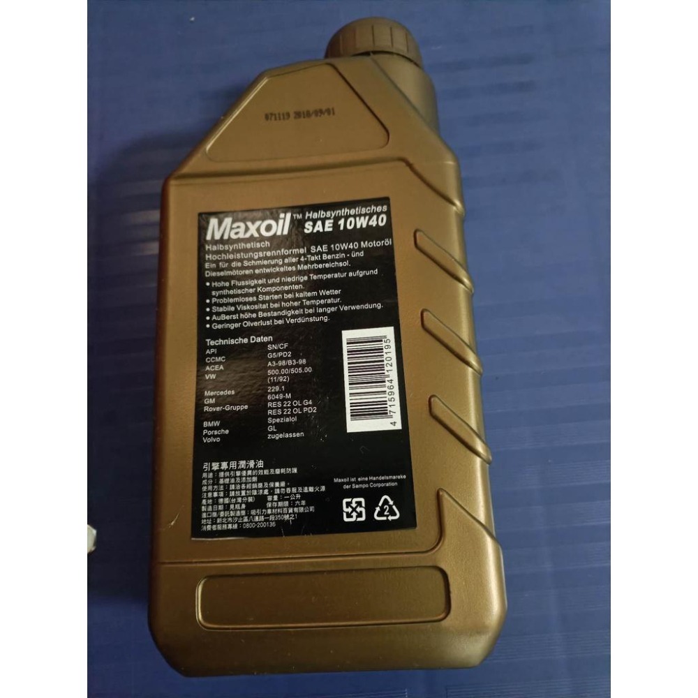 【Max魔力生活家】台灣賣家  MAXOIL 10W40 引擎專用潤滑油 (特價中~可超取)-細節圖2