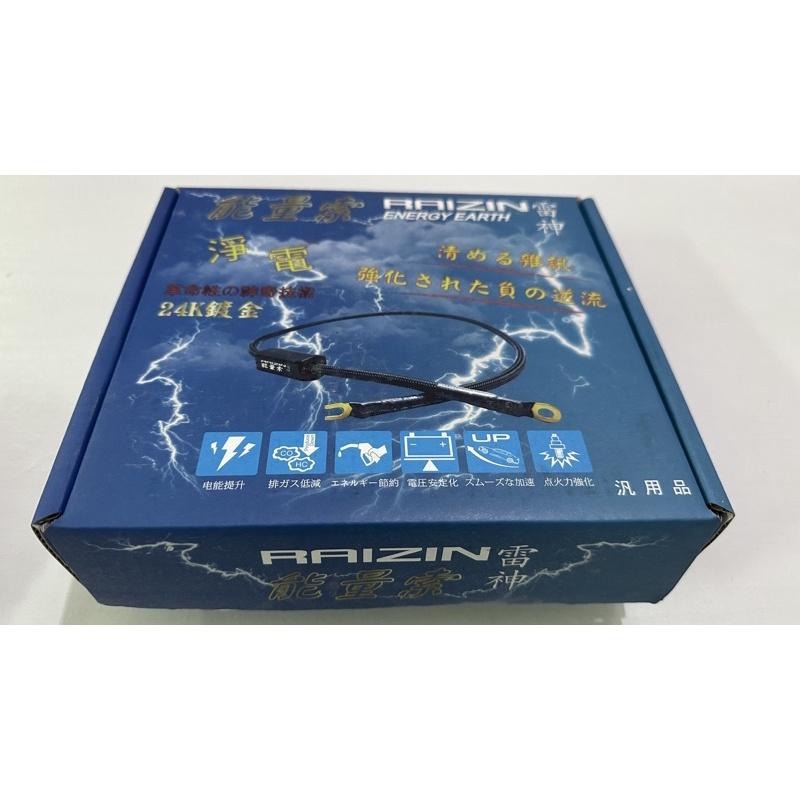 【Max魔力生活家】日本原裝 雷神 PRIZIN 能量索 24K金 DIY簡易 淨化雜訊 細化分子 (破盤出清價)-細節圖2