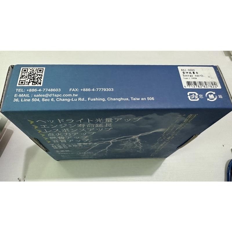 【Max魔力生活家】日本原裝 雷神 PRIZIN 能量索 24K金 DIY簡易 淨化雜訊 細化分子 (破盤出清價)-細節圖3