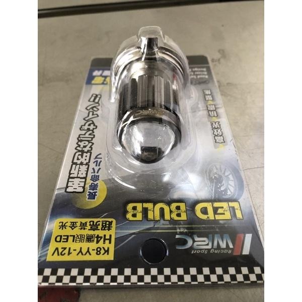 【Max魔力生活家】台灣賣家  WRC H4 小魚眼 LED 12V  超亮 超白光 黃金光 (超低價供應)-細節圖2