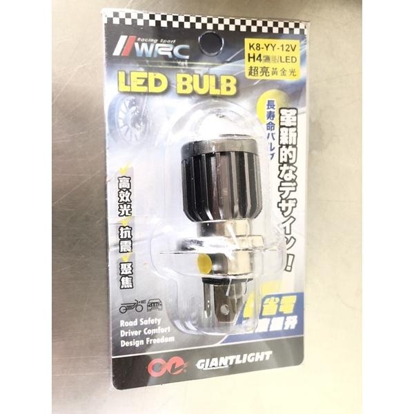 【Max魔力生活家】台灣賣家  WRC H4 小魚眼 LED 12V  超亮 超白光 黃金光 (超低價供應)-細節圖6