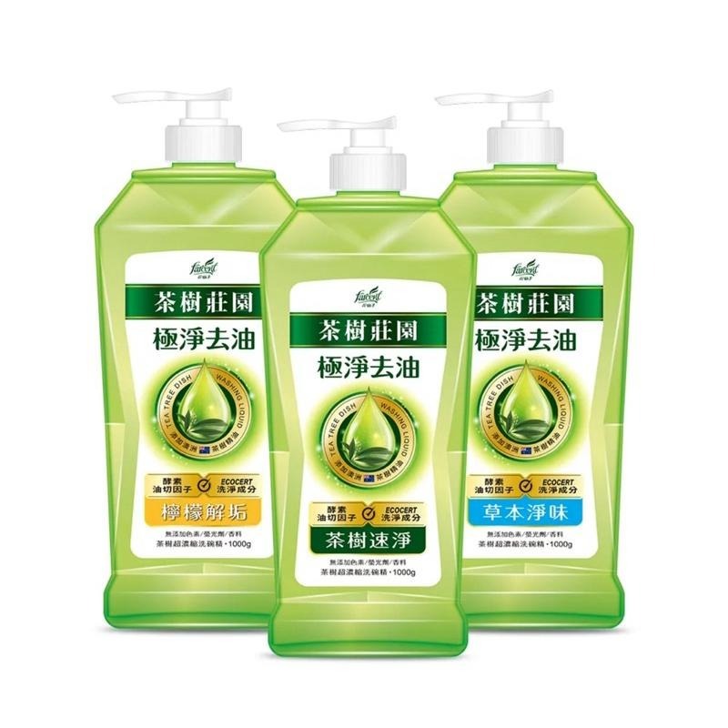 【Max魔力生活家】 茶樹莊園 茶樹檸檬 超濃縮洗碗精  茶樹速淨 檸檬解垢 草本淨味 補充包 700g-細節圖2