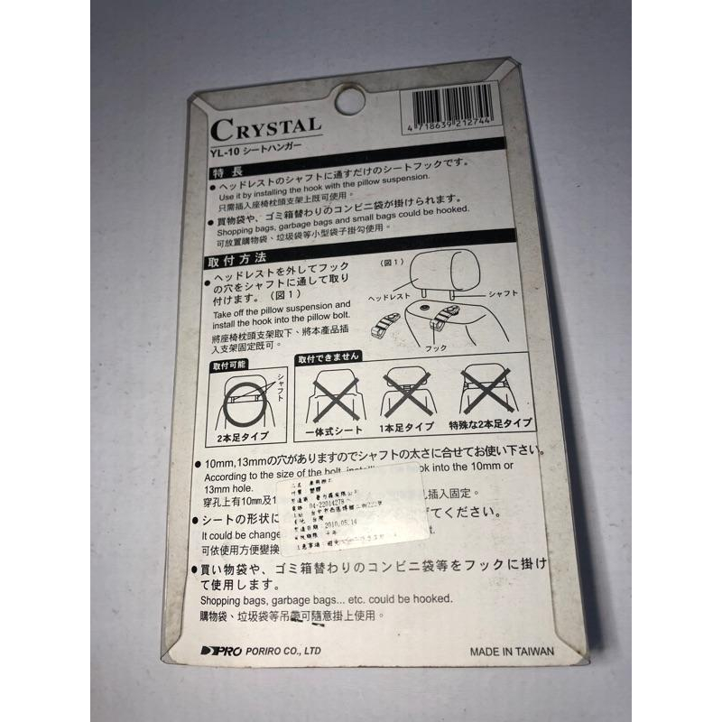 【Max魔力生活家】SEAT HOOK 車用 頭枕行掛勾 車用椅背掛勾 黃色 (一卡二入) (賠售價出清)-細節圖2