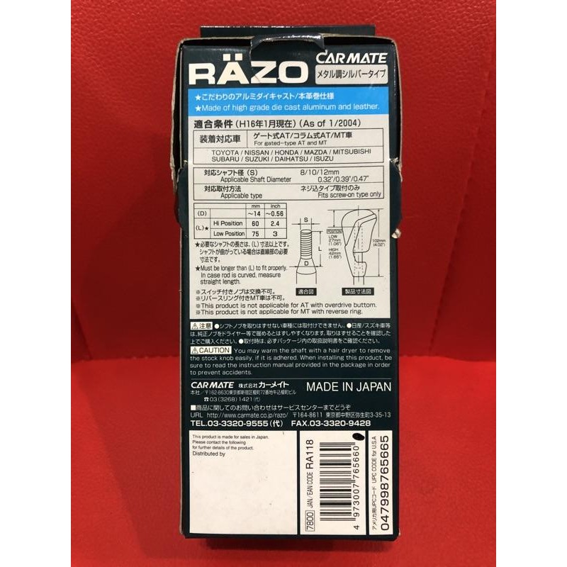 【Max魔力生活家】 日本原裝 RAZO 排檔頭 競技車排擋頭 賽車排檔頭 排檔頭 (賠售價出清)-細節圖2