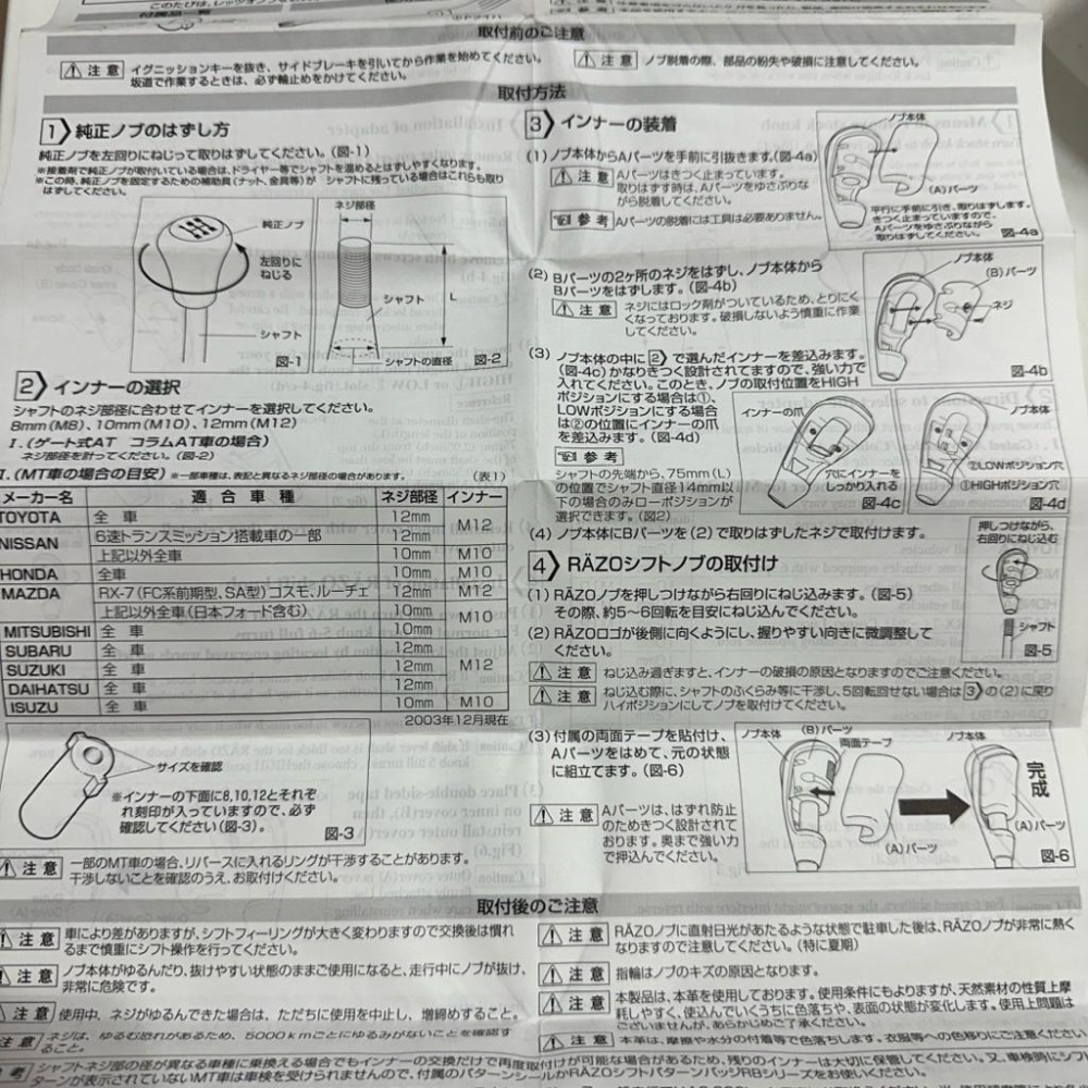 【Max魔力生活家】 日本原裝 RAZO 排檔頭 競技車排擋頭 賽車排檔頭 排檔頭 (賠售價出清)-細節圖5