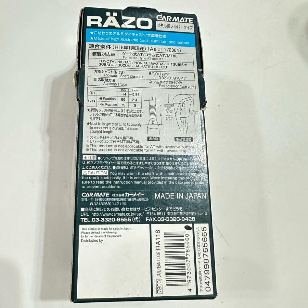 【Max魔力生活家】 日本原裝 RAZO 排檔頭 競技車排擋頭 賽車排檔頭 排檔頭 (賠售價出清)-細節圖6