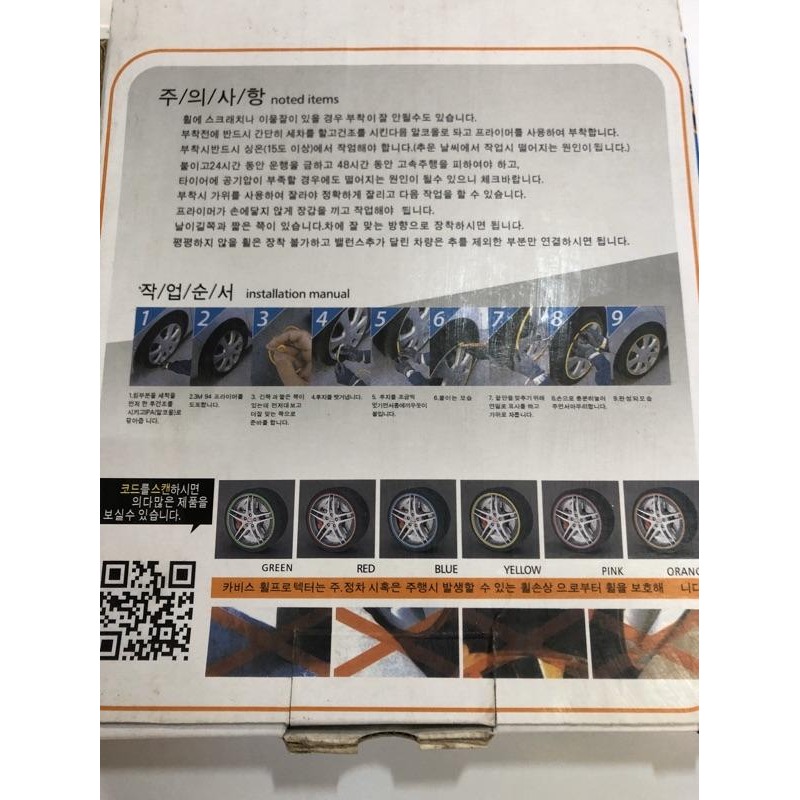 【Max魔力生活家】汽車 輪框貼條 輪框貼飾 ( 黃色 ) 一捆供 22吋以下 四輪夠用  (賠售價出清)-細節圖2