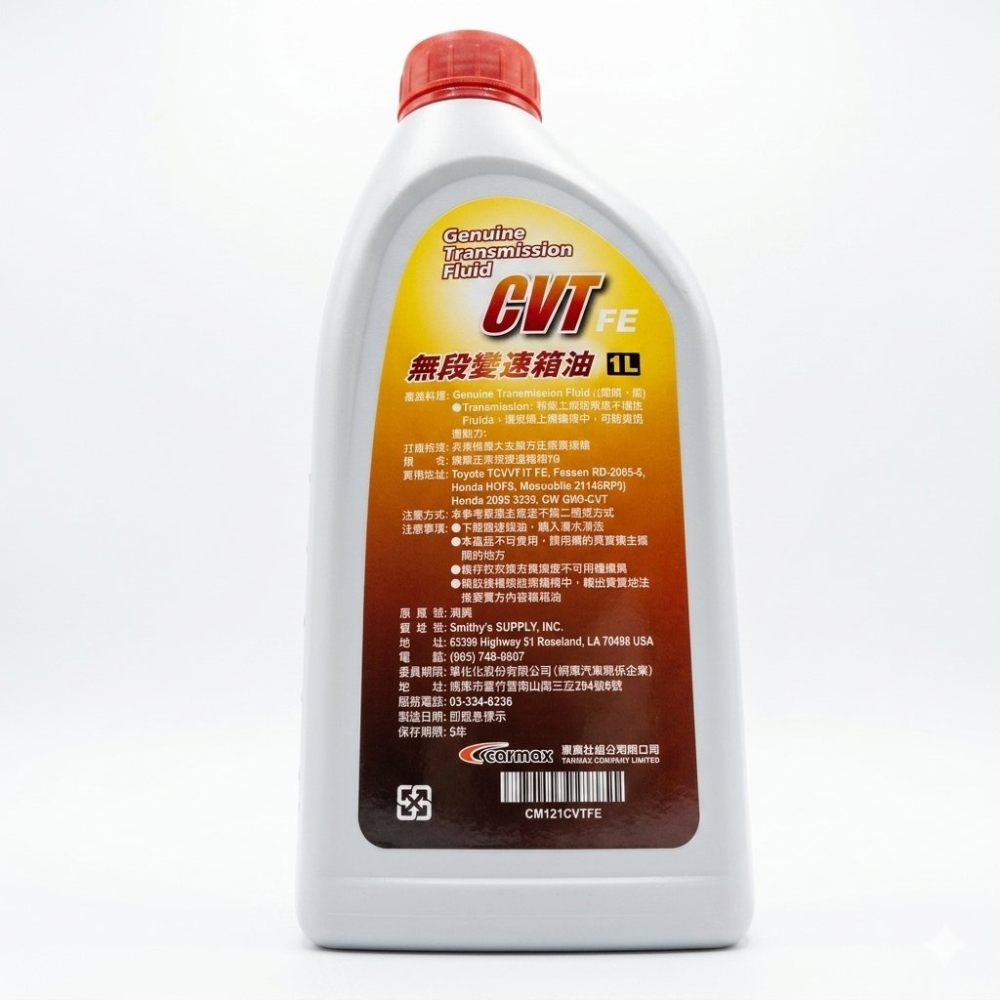 【Max魔力生活家】TOYOTA CARMAX CVT FE 無段變速箱油 TOYOTA CVT FE 自排油(特價中)-細節圖2