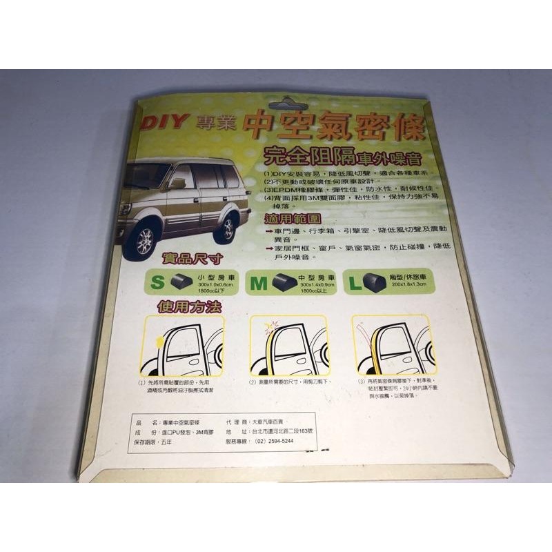 【Max魔力生活家】DIY專業中空氣密條 隔音條 防震 氣密條 採用3M雙面膠帶 (賠售價出清)-細節圖2