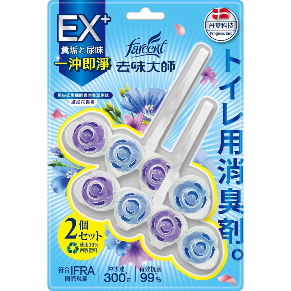 【Max魔力生活家】花仙子 去味大師 馬桶吊掛潔廁球 繽紛花果香 怡人清香 馬桶吊掛球60gX2入-細節圖2