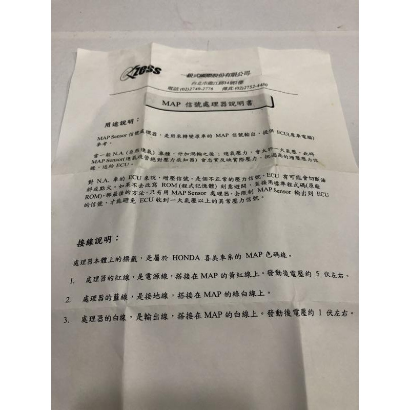 【Max魔力生活家】  MAP 訊號處理器 HONDA (出清賠售)-細節圖4