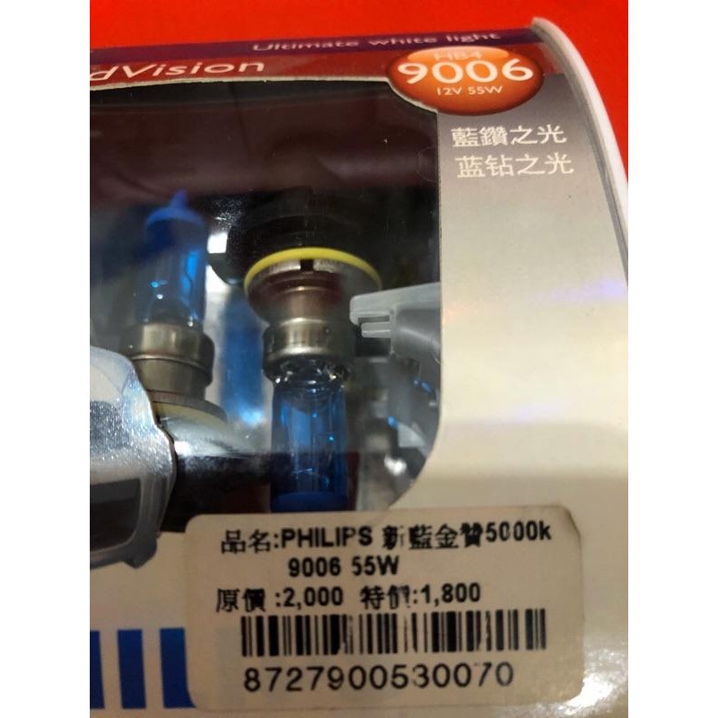 【Max魔力生活家】PHILIPS 飛利浦 新藍鑽之光 5000K 燈泡 9006 燈泡 (原價1800元 賠售出清)-細節圖2