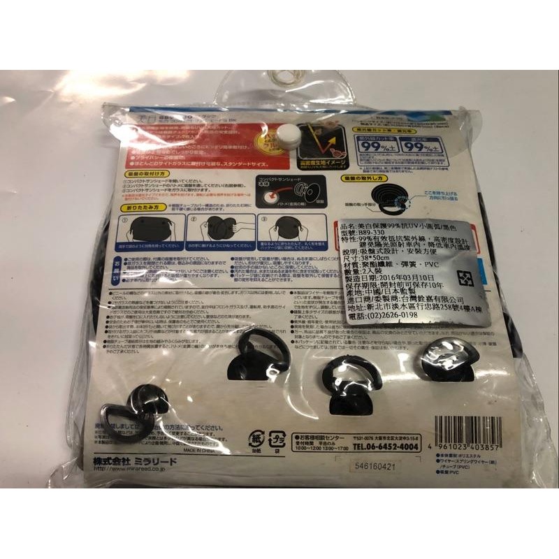 【Max魔力生活家】日本品牌 隔熱小圓弧 有效抵抗紫外線99% (一組二入) (賠售價出清)-細節圖2