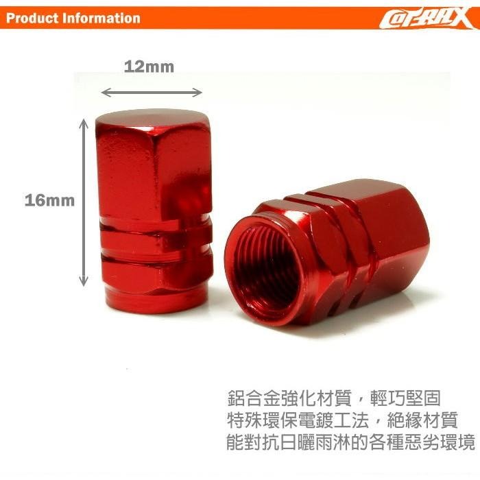 【Max魔力生活家】鋁合金 輕量化 氣嘴蓋 超堅硬 輪胎蓋 自行車 輪胎頭 機車 重機 紅色 陽極六腳型 (低價出清)-細節圖2