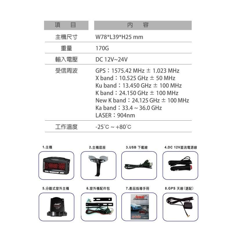 【Max魔力生活家】【征服者】GPS XR-5008 紅色背光模組 雷達測速器 含分離式 室外機 測速器 (低價出清)-細節圖4