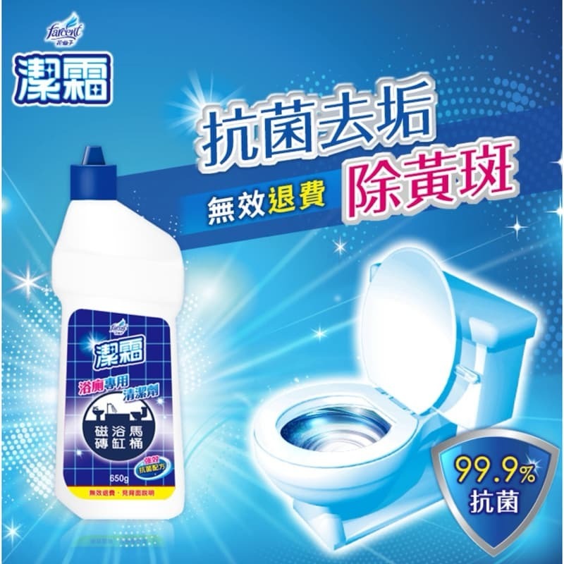 【Max魔力生活家】 潔霜 S 浴室 廁所 馬桶 強效清潔劑 抗菌去垢除黃斑 650g 超低價供應-細節圖2