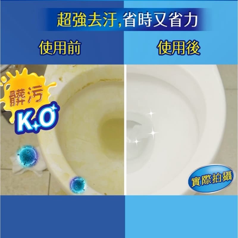 【Max魔力生活家】 潔霜 S 浴室 廁所 馬桶 強效清潔劑 抗菌去垢除黃斑 650g 超低價供應-細節圖5