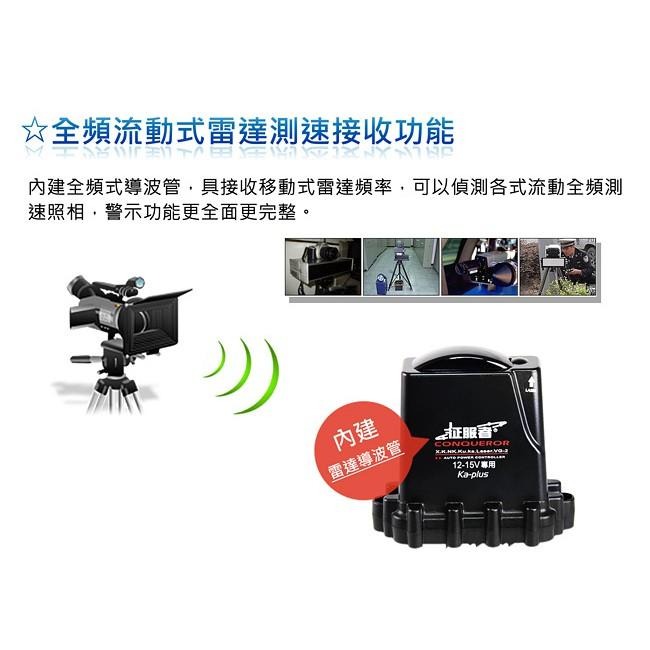 【Max魔力生活家】征服者 HS-188 GPS衛星定位 全頻雷達測速警示器 含分離式室外機 測速器 (低價出清)-細節圖4
