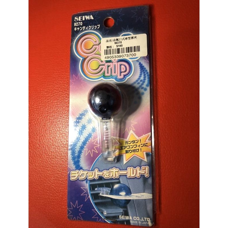 【Max魔力生活家】日本原裝 SEIWA 車用 票夾 名片夾 冷氣孔式 球型票夾 冷氣孔票夾 (賠售價出清)-細節圖2