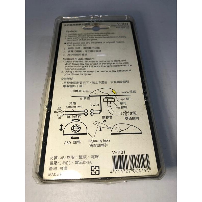 【Max魔力生活家】JANDA 雨刷噴水頭 珍珠白 LED藍光 通用型 台灣製 (一組二入) (賠售價出清)-細節圖2