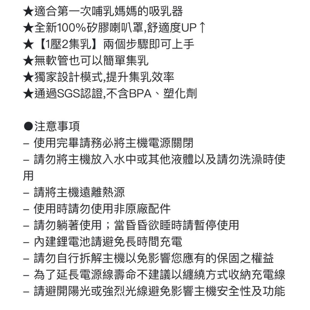 新貝樂三合一雙邊吸乳器(八成新)｜保固至2023.02.18｜贈30個100ml母乳袋-細節圖9