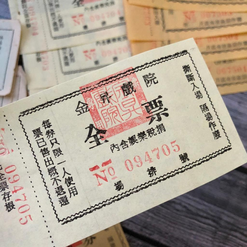 [好築藝] 老票券 一組15張｜手帳拼貼 復古素材-細節圖2
