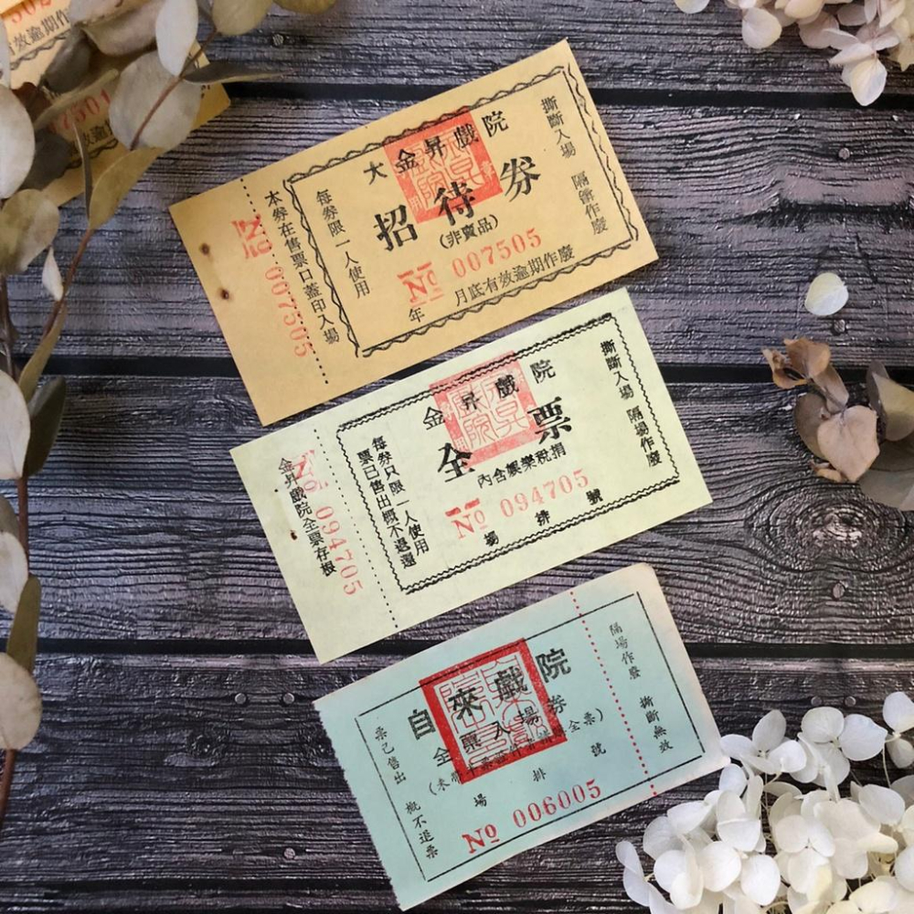 [好築藝] 老票券 一組15張｜手帳拼貼 復古素材-細節圖5