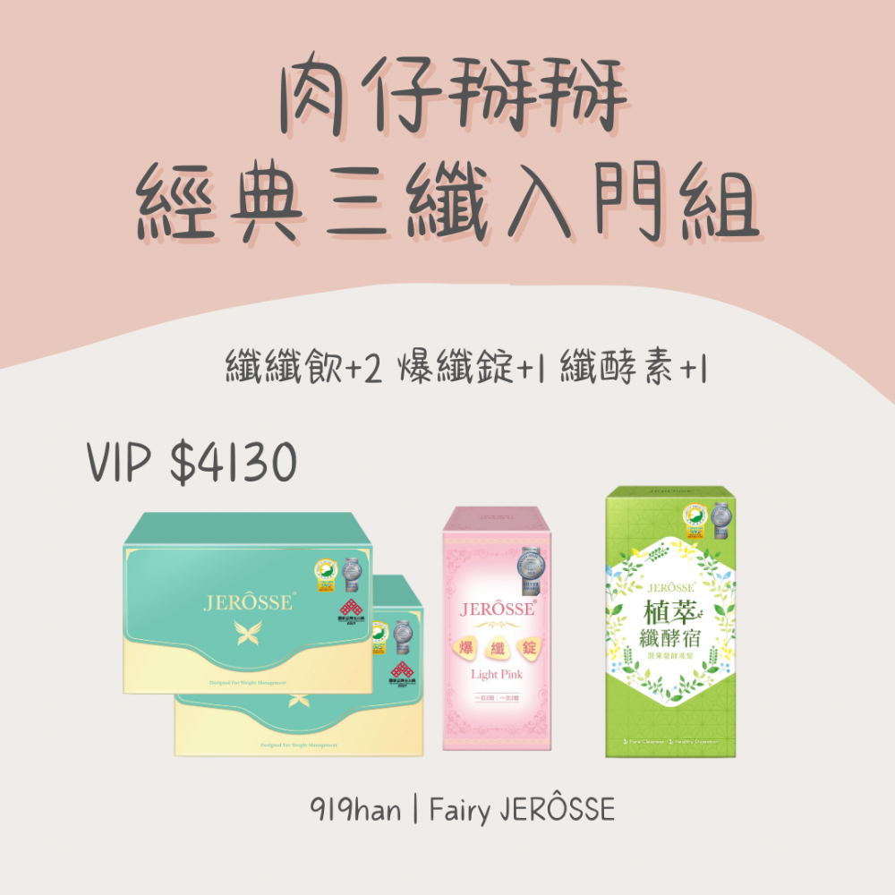 VIP 「下單專區」-規格圖3