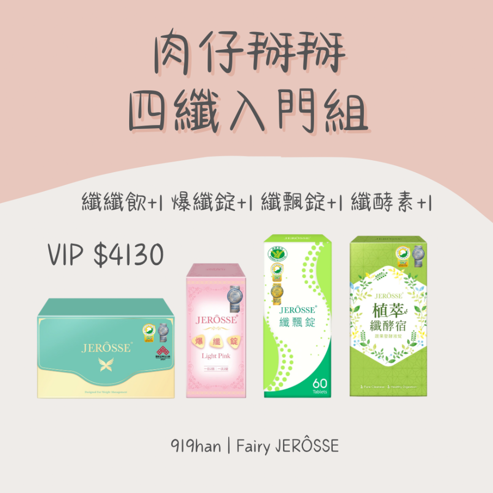 VIP 「下單專區」-規格圖3