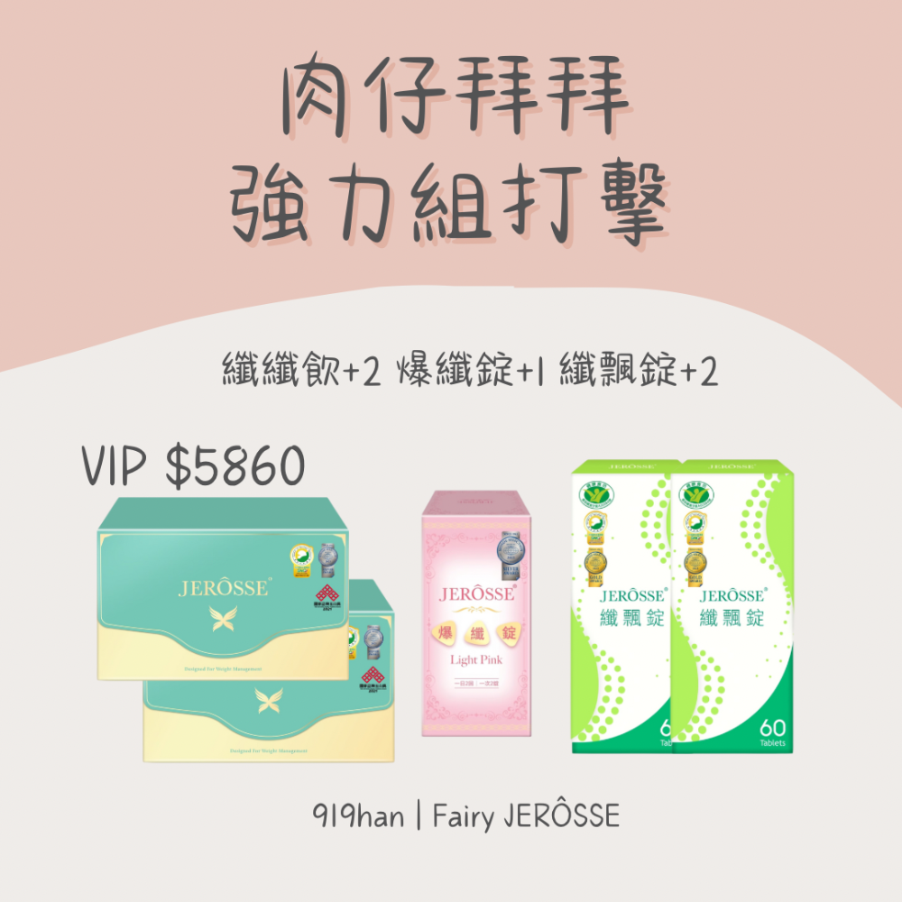 VIP 「下單專區」-規格圖3