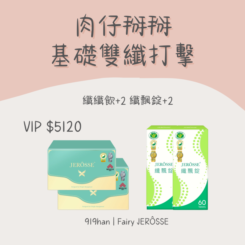 VIP 「下單專區」-規格圖3