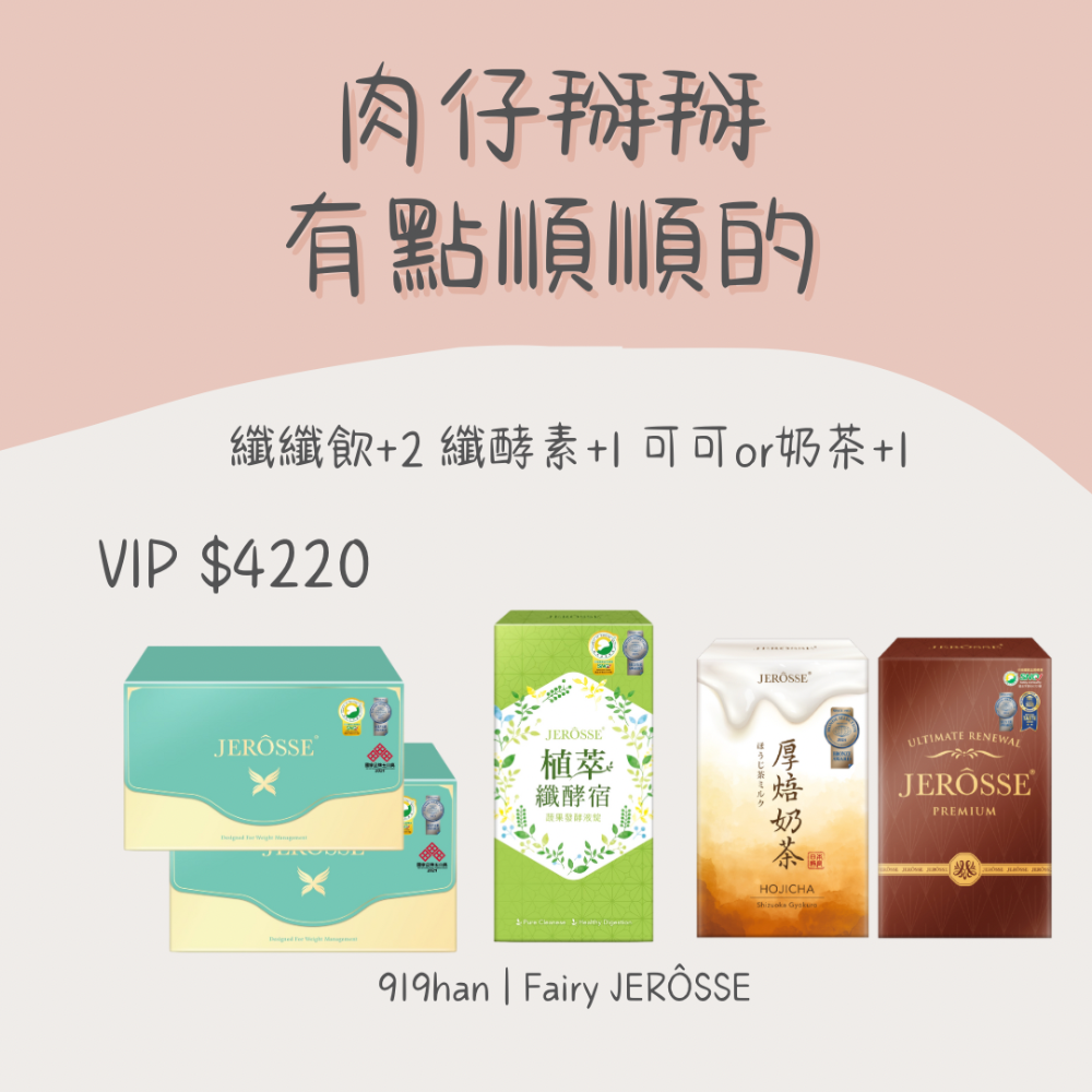 VIP 「下單專區」-規格圖3