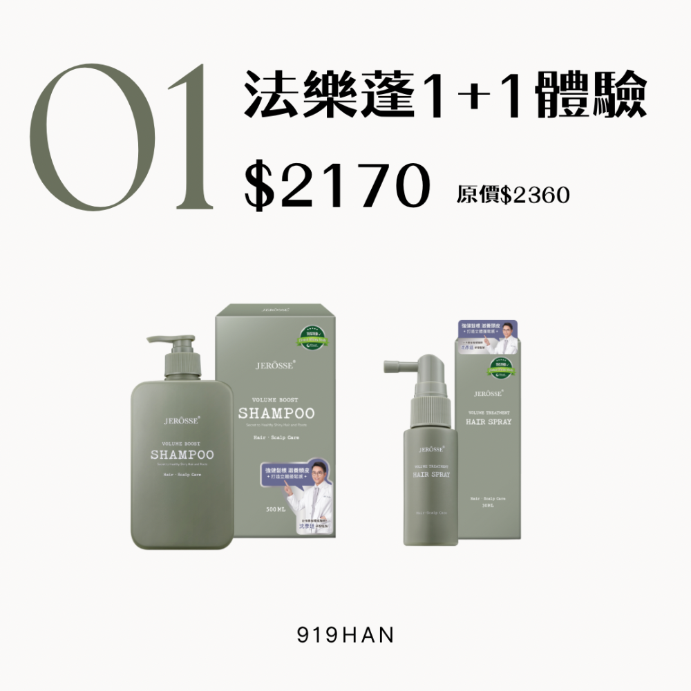 法樂蓬 🫧 享受洗髮-規格圖3