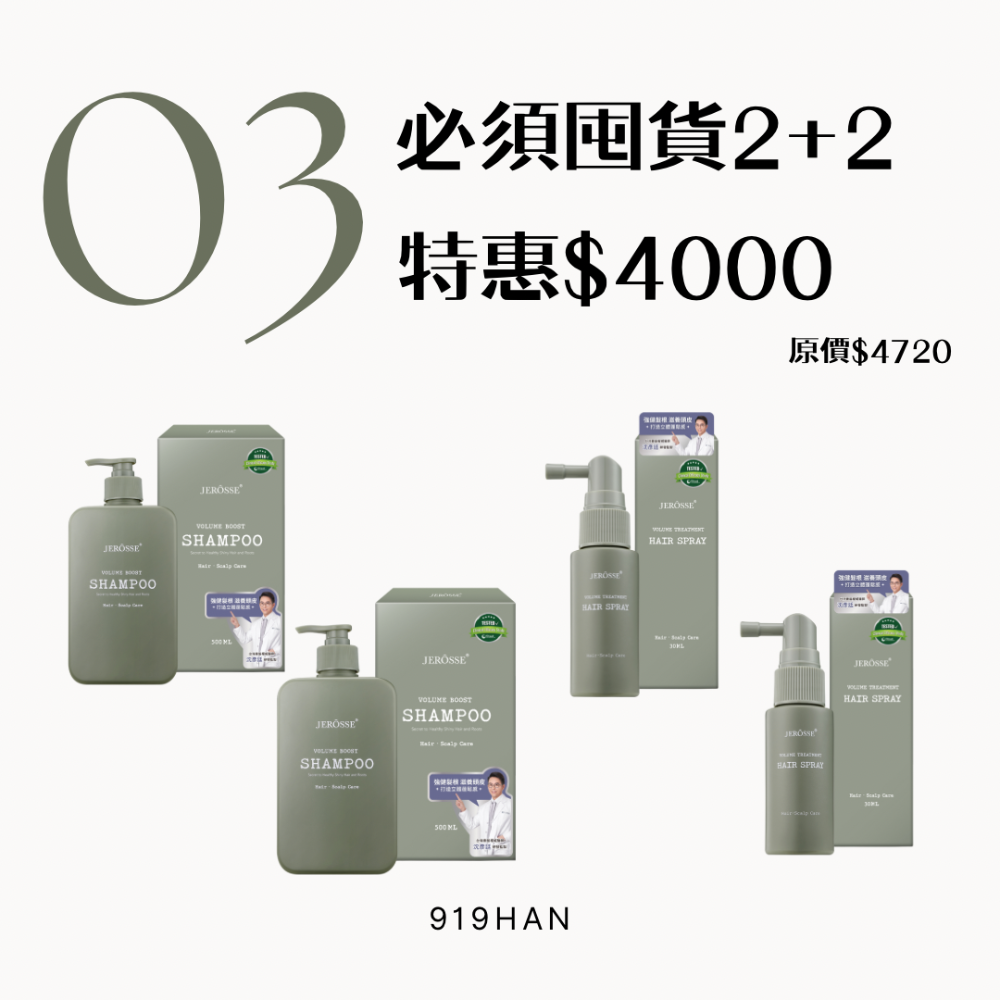 法樂蓬 🫧 享受洗髮-規格圖3