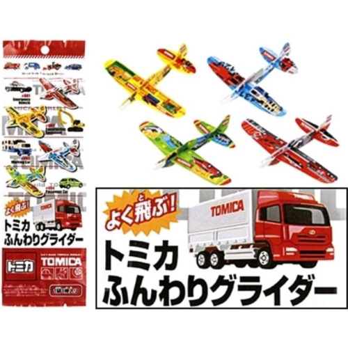 日本TOMICA DIY 兒童玩具 組合飛機 多美小汽車 迴旋飛機 紙飛機 保麗龍飛機「現貨」［AN.shop7682]