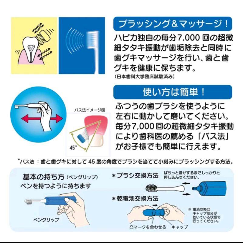 日本 HAPICA 電動牙刷 兒童電動牙刷 日本costco 電動牙刷兒童 兒童牙刷「現貨」［AN.shop7682]-細節圖2