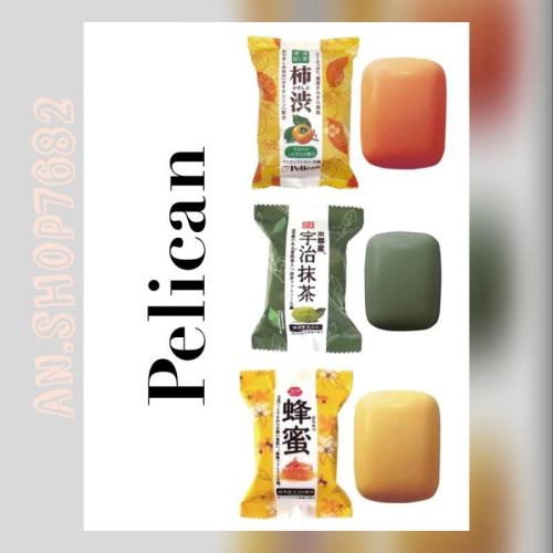 日本 Pelican 柿澀香皂 美膚皂 肥皂 消臭保濕 身體清潔 蜂蜜保濕皂 宇治抹茶皂80g AN.shop7682