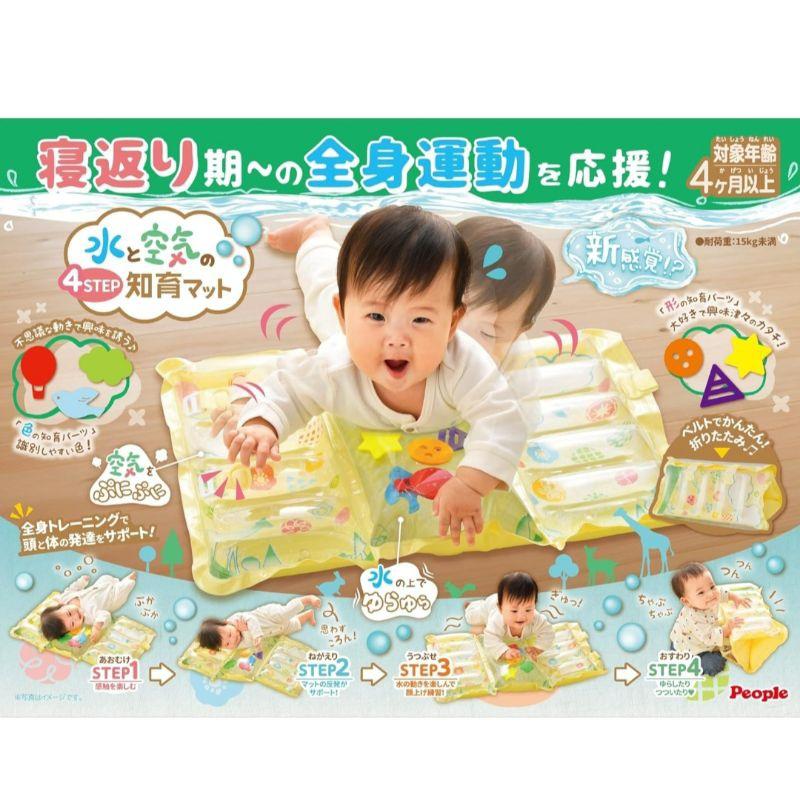 日本 People 水與空氣 寶寶玩具 寶寶遊戲墊 幼兒玩具 嬰幼兒玩具 學習玩具「現貨」［AN.shop7682]-細節圖7