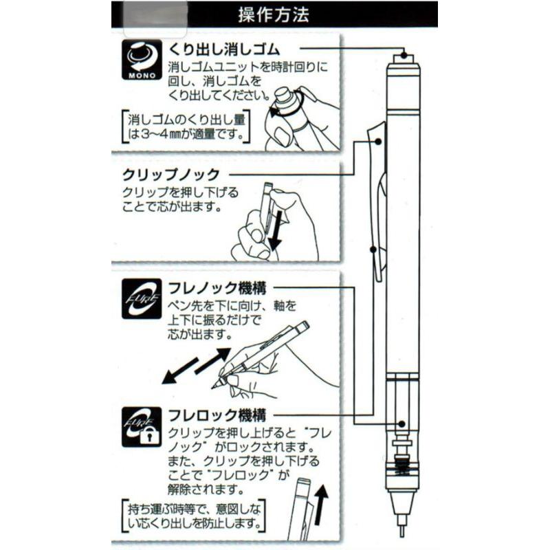 日本製 蜻蜓牌 tombow MONOgraph 三麗鷗 0.5mm 橡皮擦  自動筆 搖搖筆 AN.shop7682-細節圖3