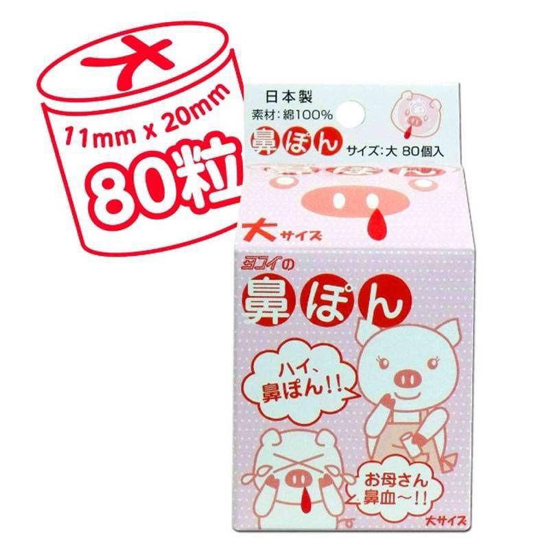 日本 BB Tape A 創可貼 ok繃 100枚入 L.MO 日本製 小豬鼻血棉塞［AN.shop7682]-細節圖7