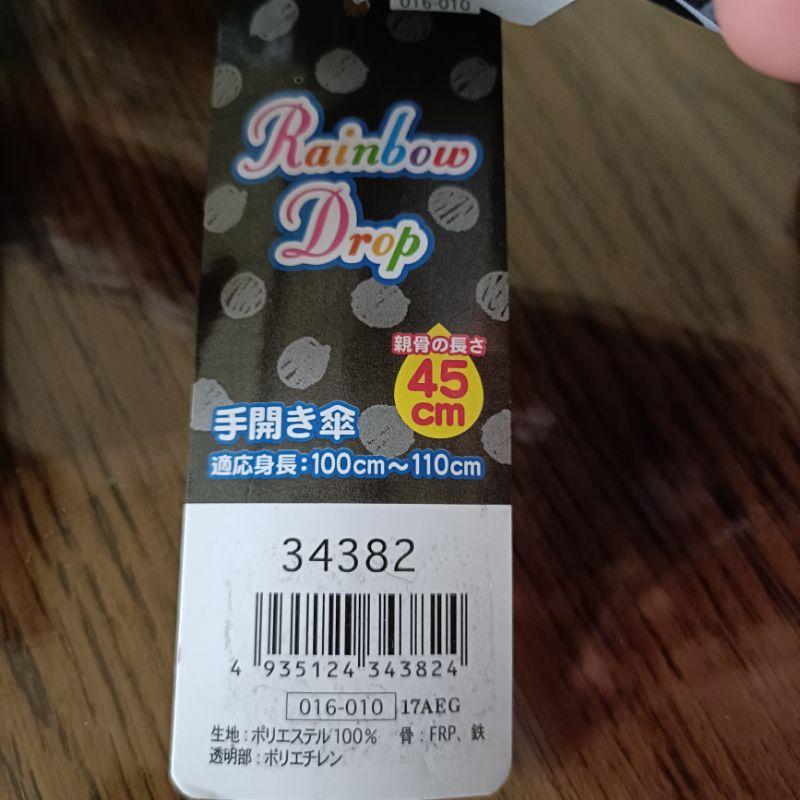 日本rainbow drop 夢幻透明傘 兒童直傘h 45cm 兒童安全雨傘 防雨「現貨」［AN.shop7682］-細節圖6