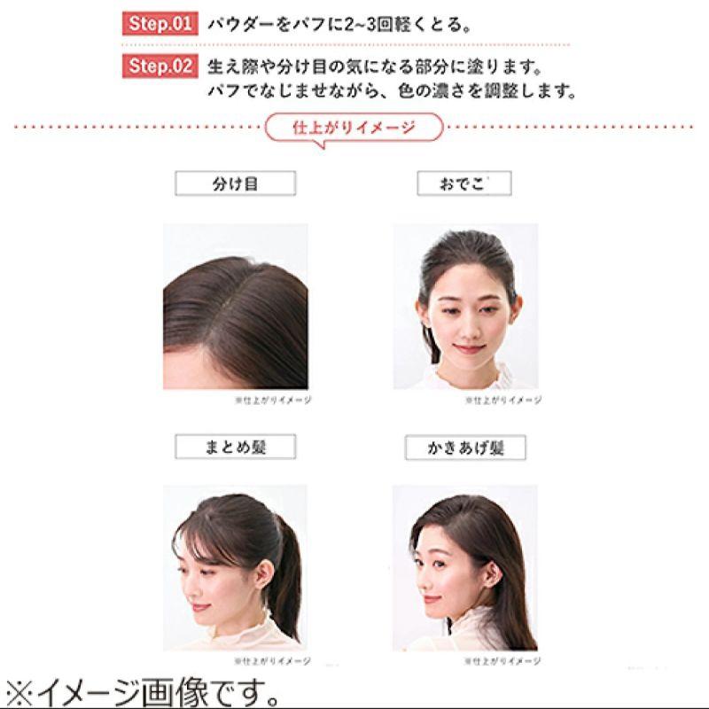 日本Cezanne Hair powder小顏髮際線粉 掩蓋稀疏頭髮 自然髮質融合「現貨」［AN.shop7682]-細節圖8